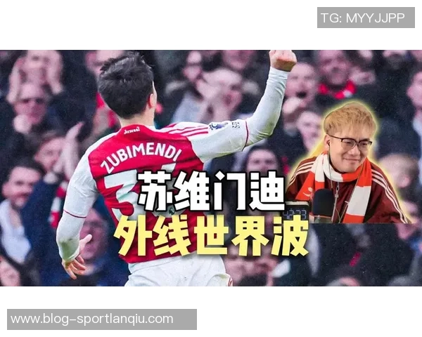 指挥官苏维门迪传球表现惊艳96次传球成功率高达948长传全中展现实力