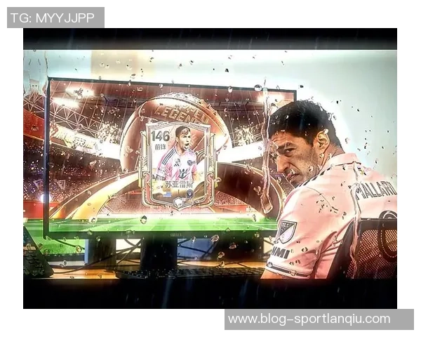 苏亚雷斯回忆童年艰辛将足球视为改变命运的唯一机会